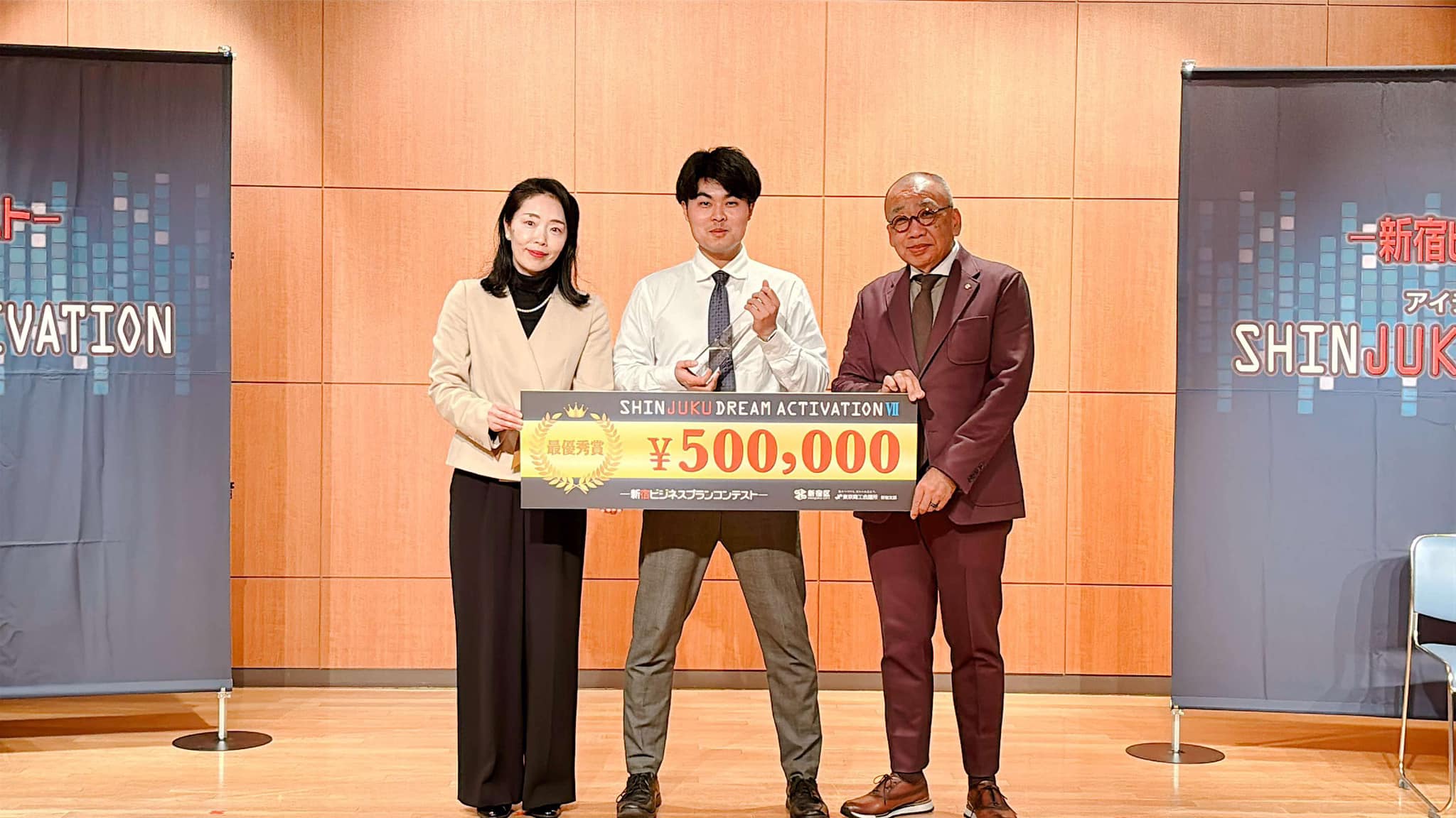 Shinjuku Business Plan Contest